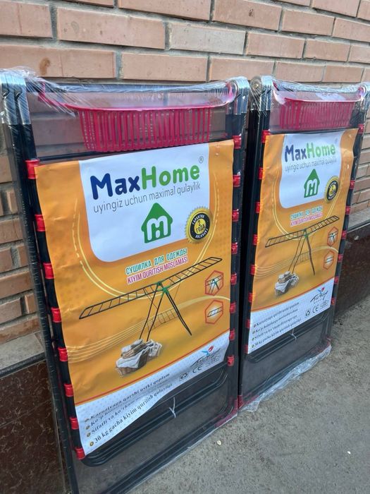 Сушилка для белья MaxHome складная