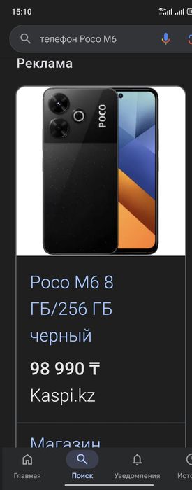 Продам телефон POCO  M6  8 ГБ / 256 ГБ состояние отличное