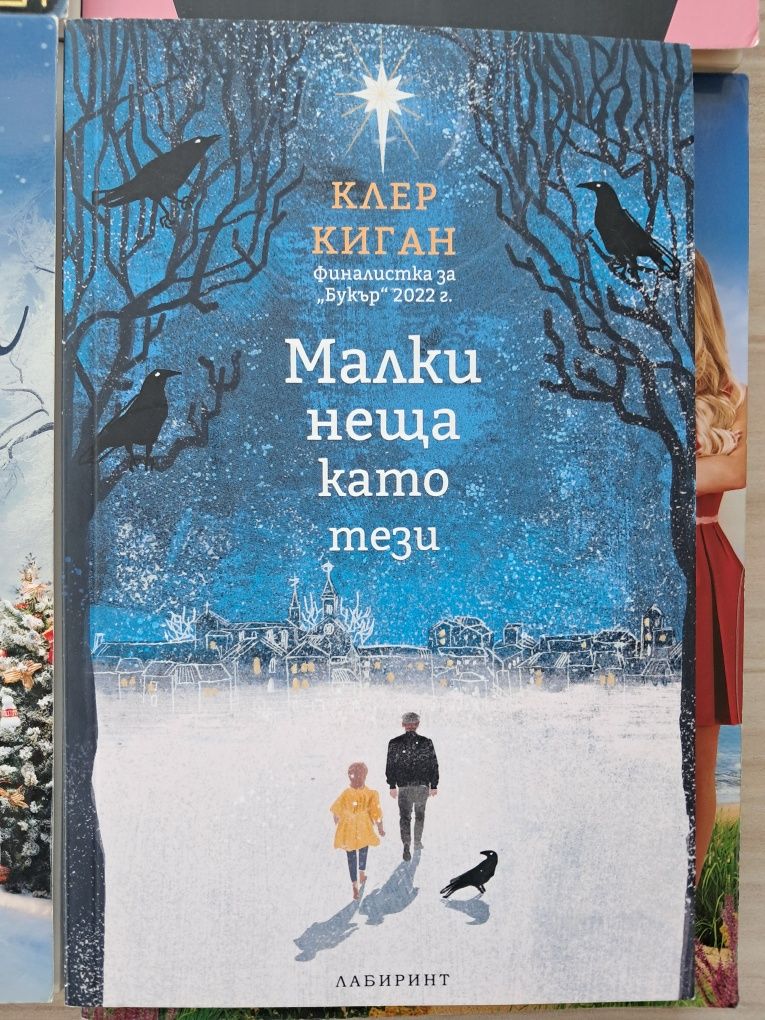 Книги художествена литература