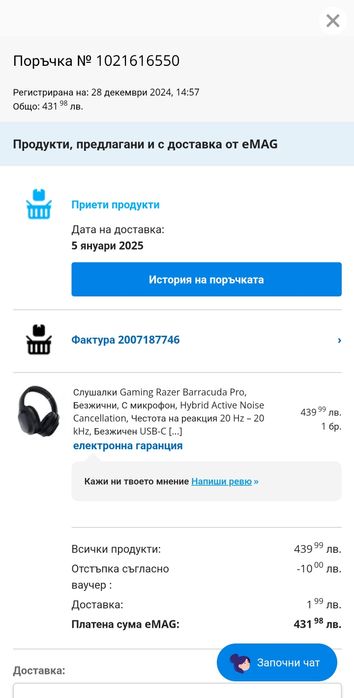 Razer Barracuda Pro. Нови с гаранция.