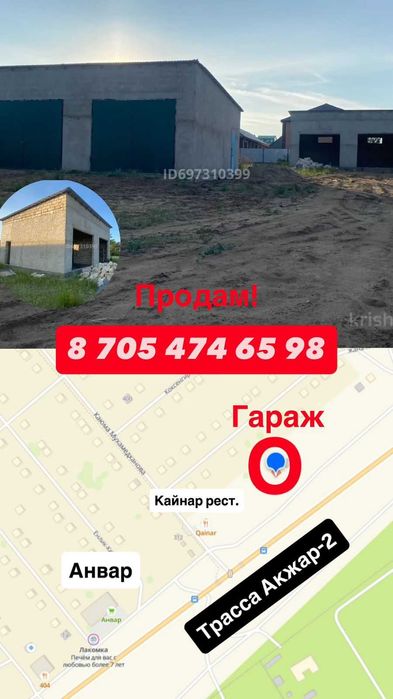 Бизнес помещение СТО