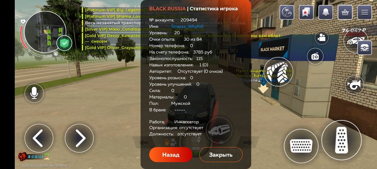 продам аккаунт сочи 20 лвл срочно