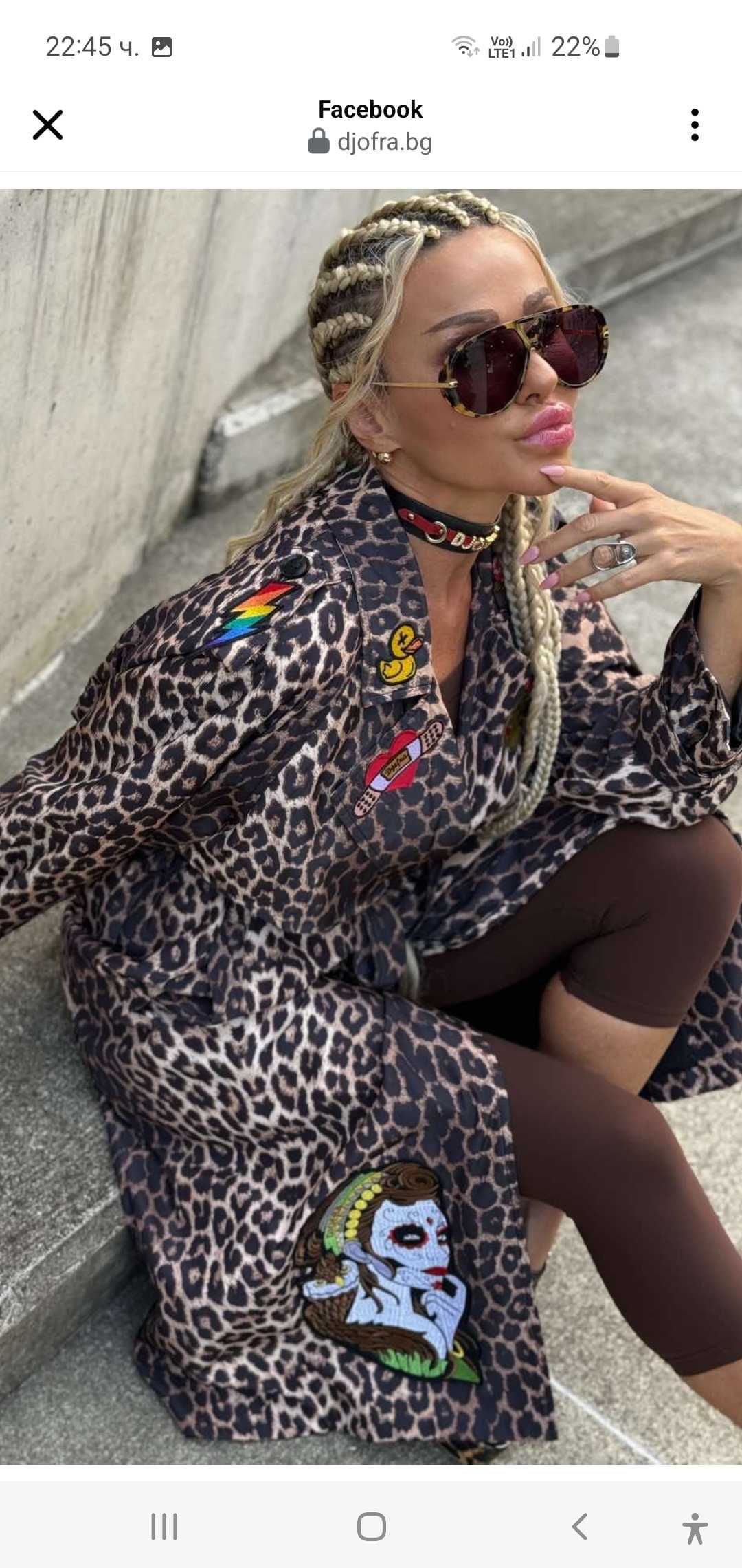 Манто Djofra Wild