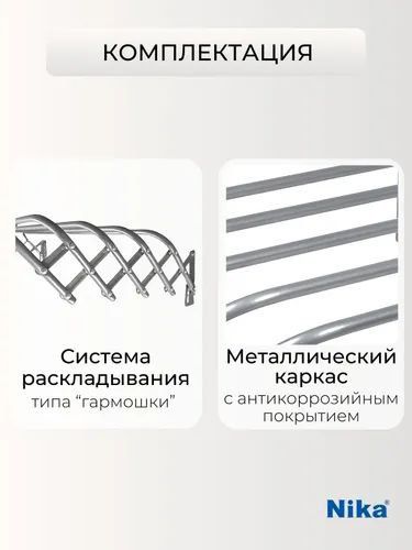 Сушилка настенная складная Ника