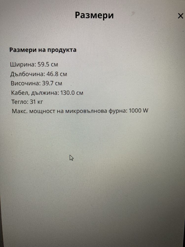 Микровълнова фурна ANRATTA