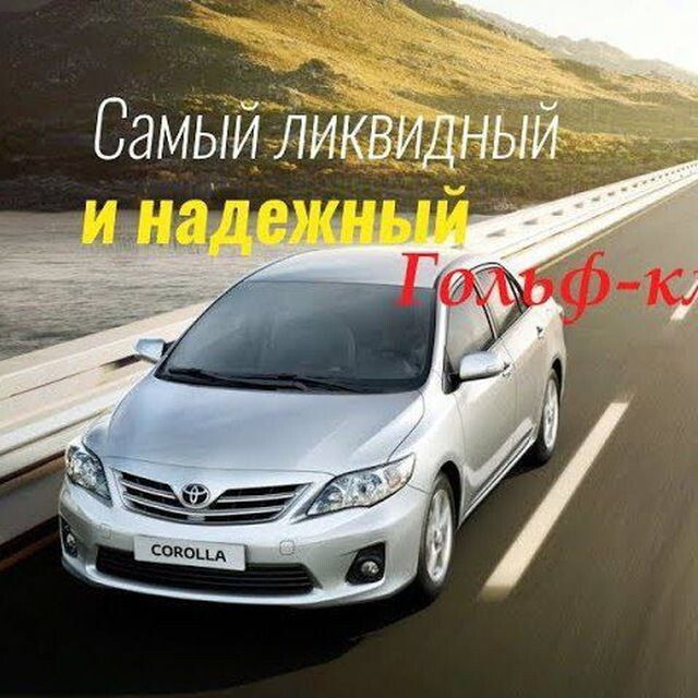 Toyota Corolla сотилади