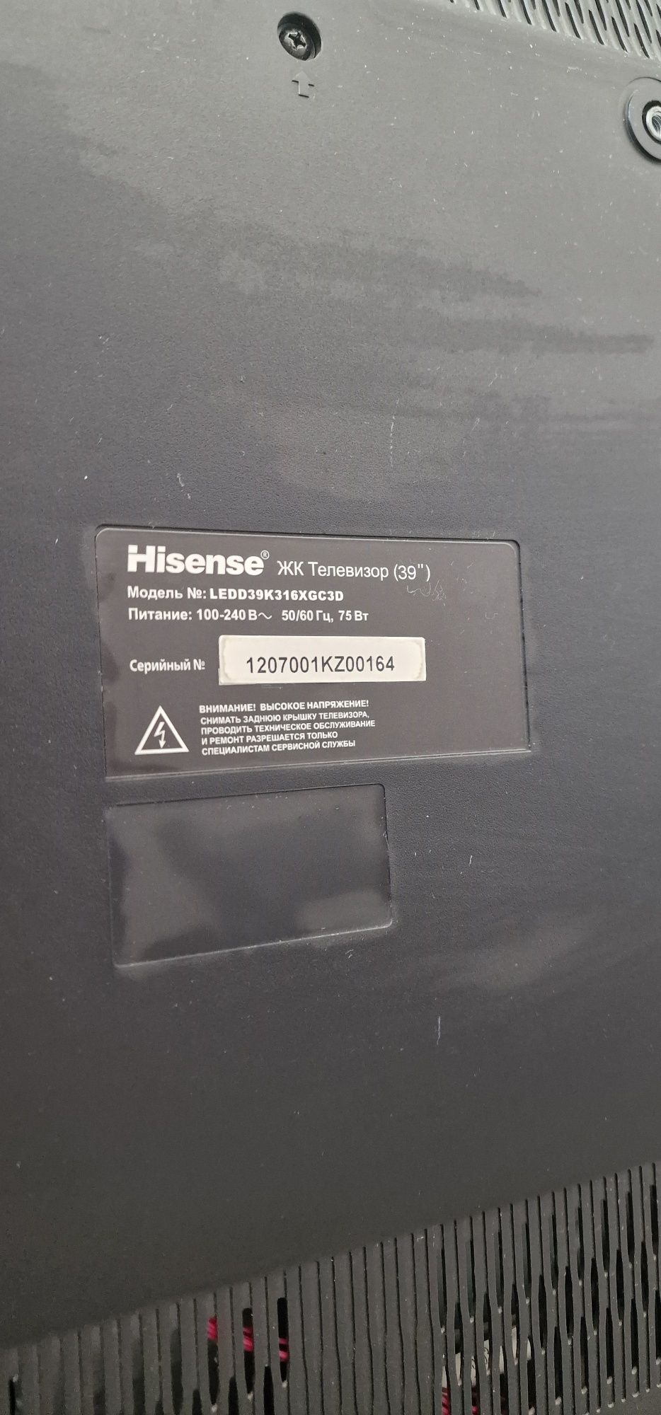 Продам телевизор Hisense