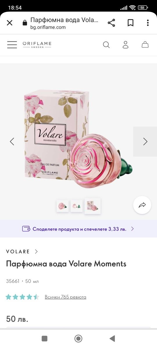 Парфюм Oriflame Volare