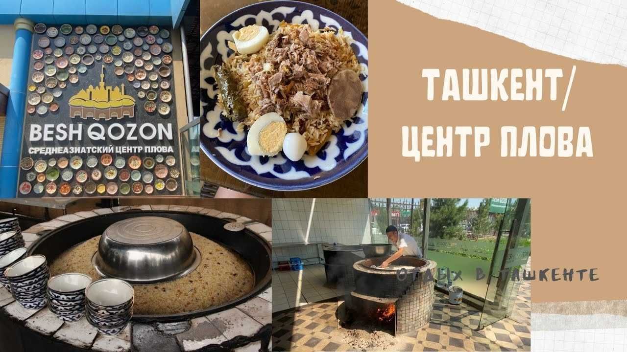Toshkent ekskursiyalar: qadimiy obidalar va zamonaviylik