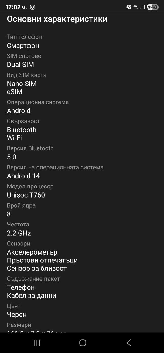 Motorola G35  не разпечатан