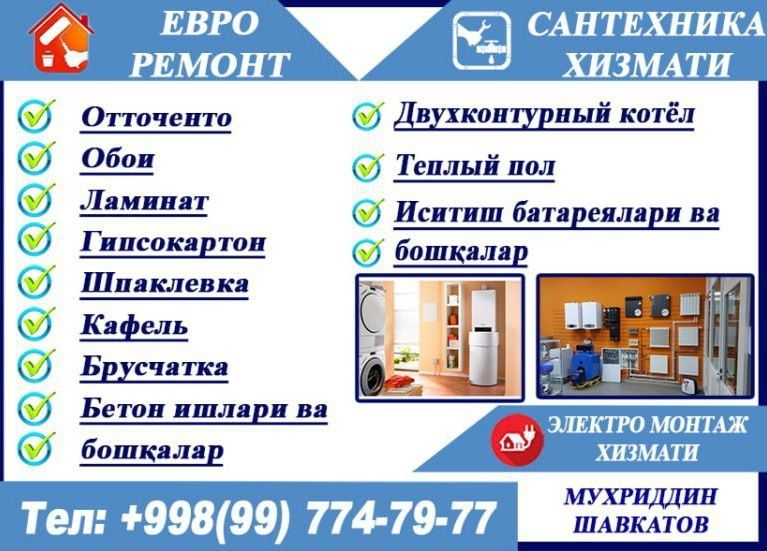 Yevro remont otochento santexnik elektrik va boshqalar