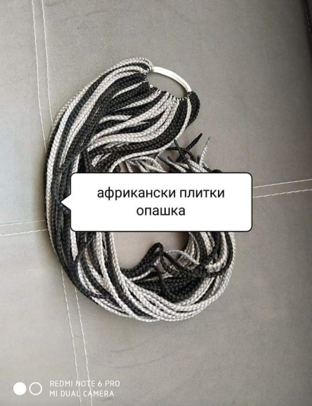 Опашки от афро плитки