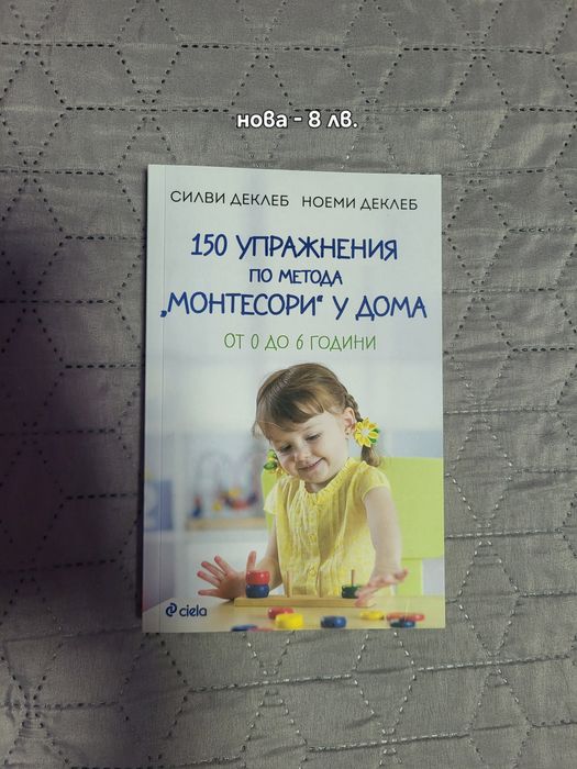 Книги - трилъри, криминални и други