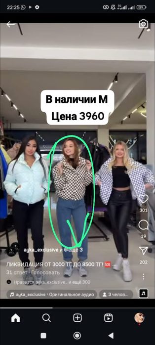 Продам куртку сезон весна осень .Новая На девушку рост не более 160 см