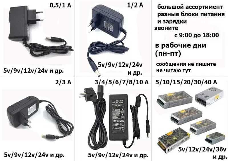 зарядник, адаптер (какой надо) блок питания