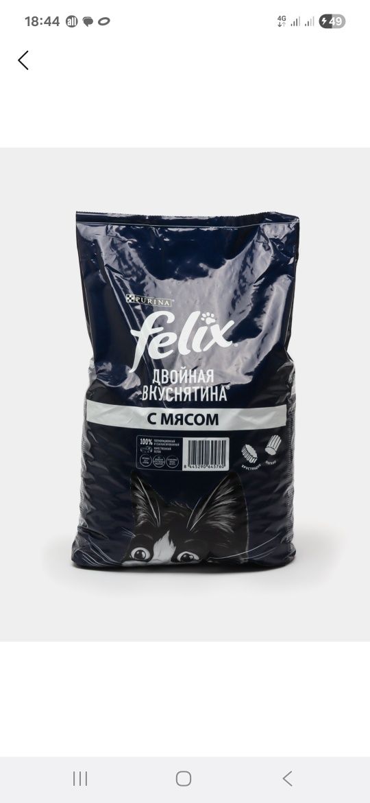 Сухой корм для взрослых кошек Felix, Двойная вкуснятина. Мясо. 8 кг