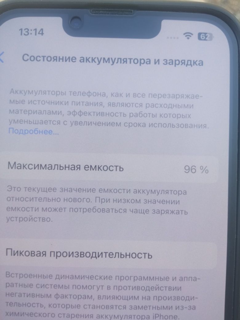 Iphone 13 128gb в идеальном состоянии