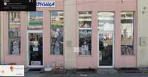 Продавам два магазина в центъра на гр.Добрич