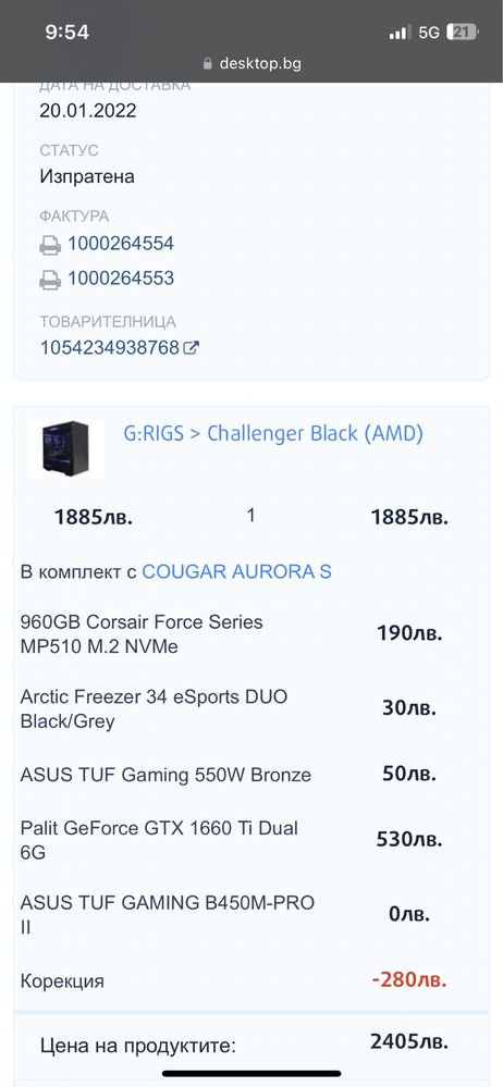G:RIGS > Challenger Black (AMD)