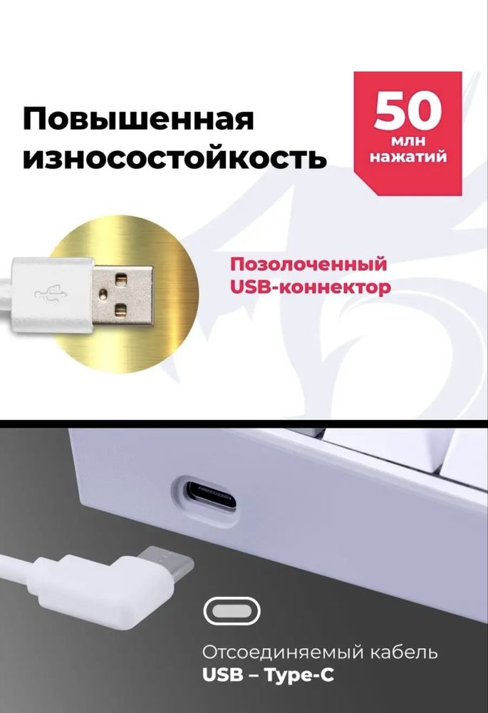 Игровая клавиатура