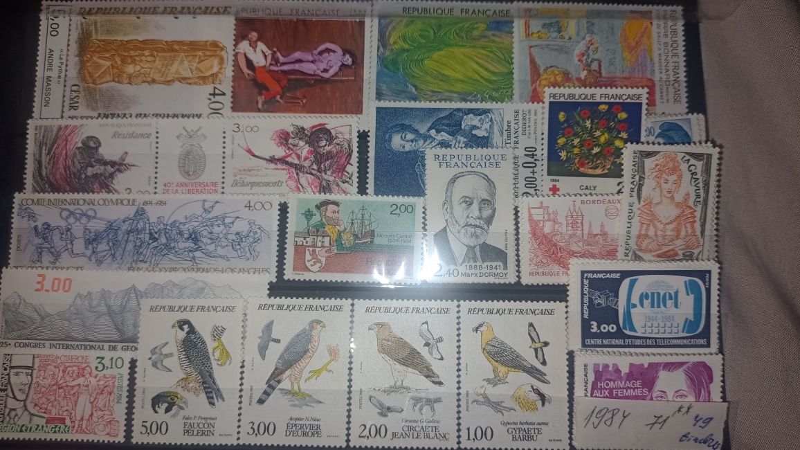 Пощенски марки Франция 1984