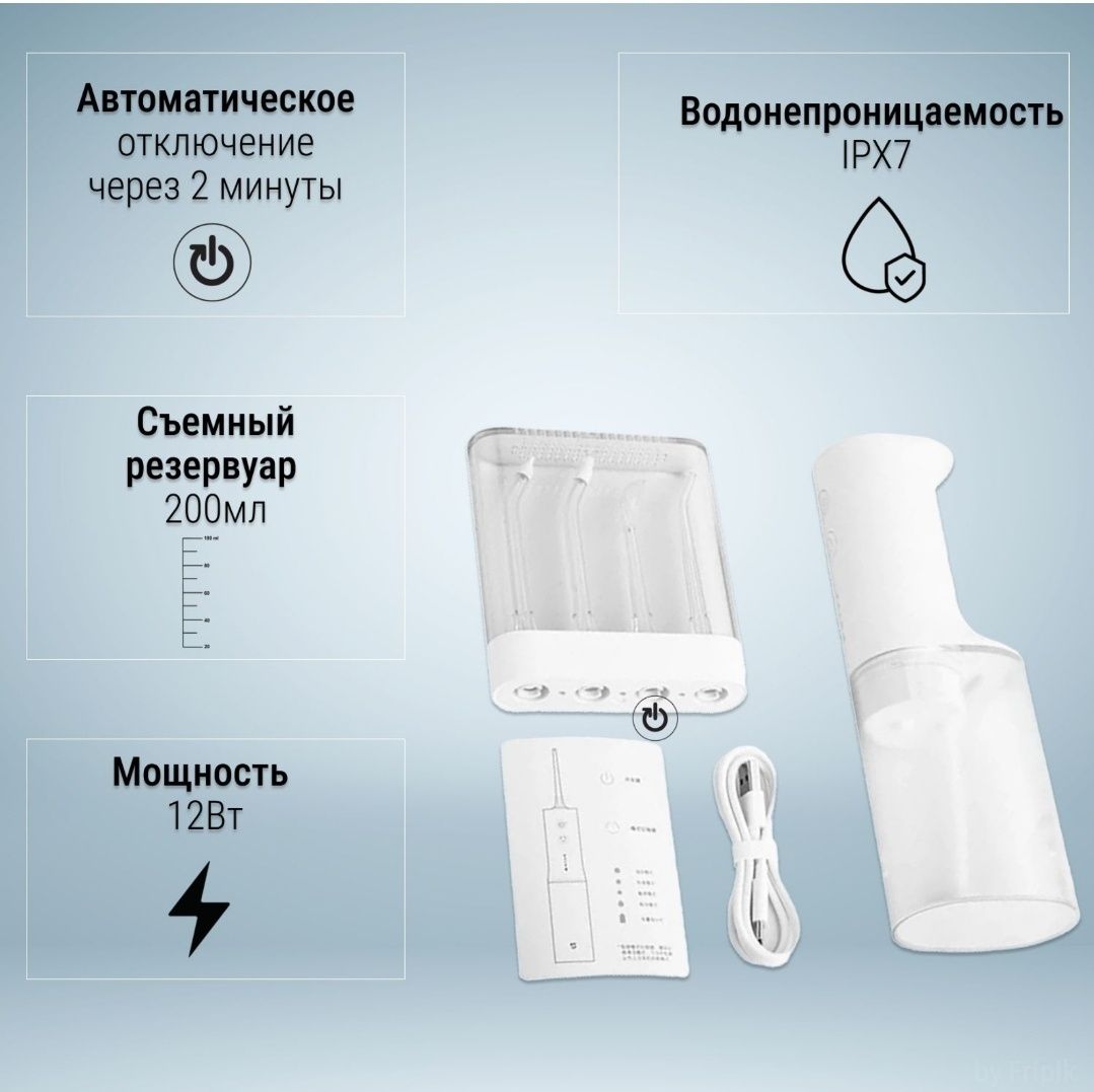Ирригатор для полости рта портативный Xiaomi Mijia Electric