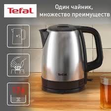 Тефаль  в широком асостименте