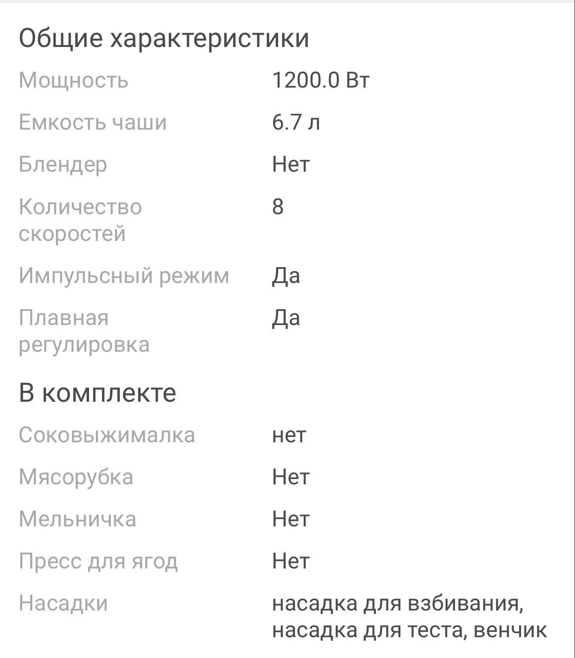 Миксер новый 7литр кенвуд