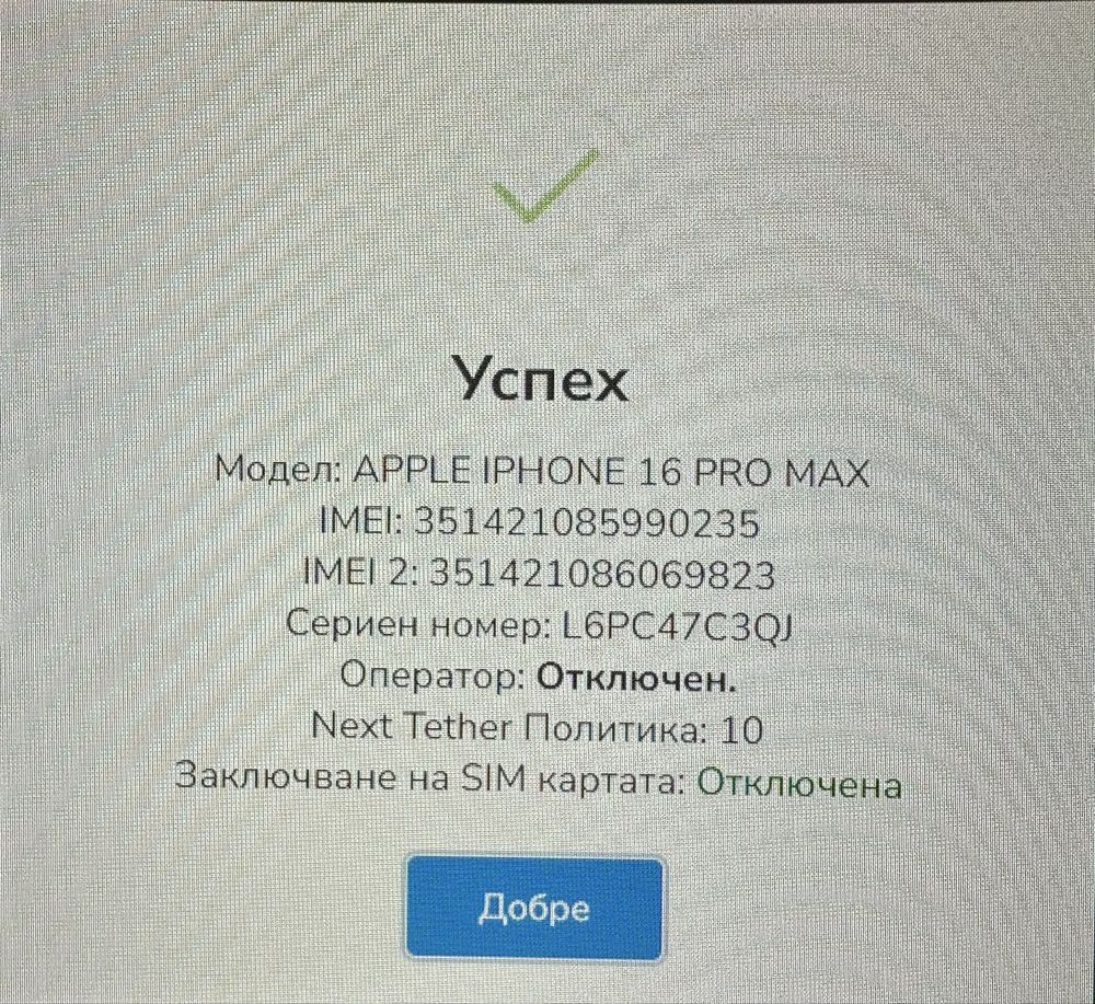 iPhone 16 Pro Max (512GB)