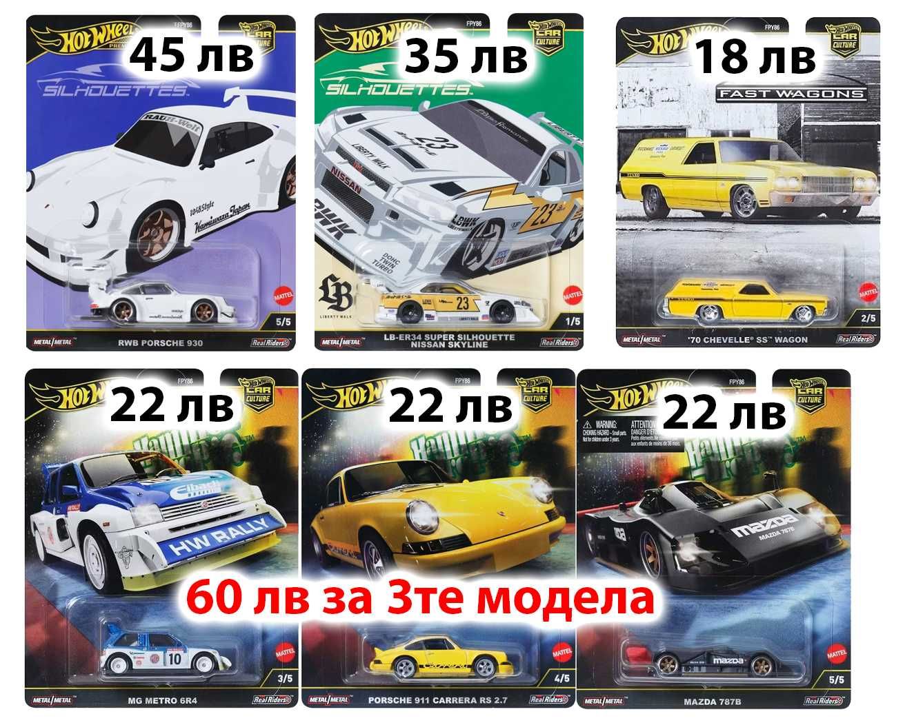27.06 Хот Уилс Hot Wheels RLC, Fast Furious, Car Culture, Boulevard