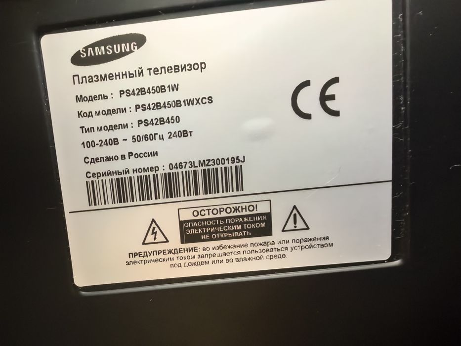 Samsung PS42B450B 107см диагональ