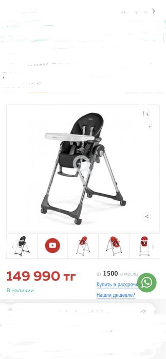 Продам в отличном состоянии детский стульчик Prego Италия