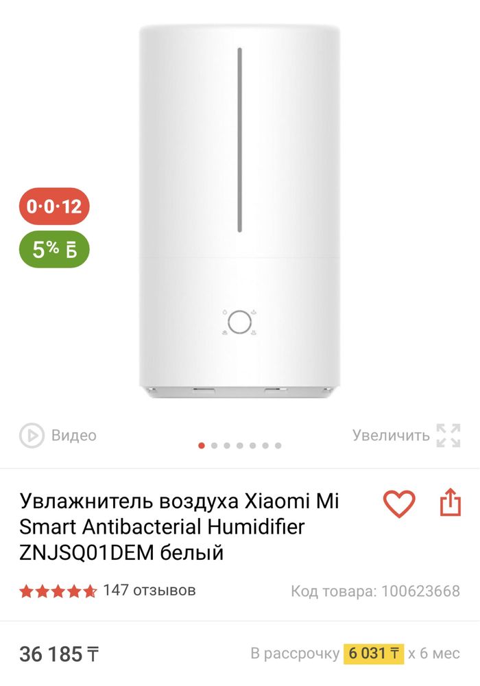 Увлажнитель воздуха Xiaomi