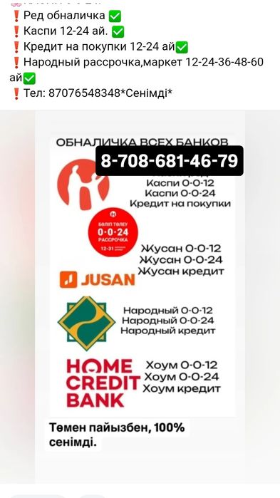 Фин услуги сразу