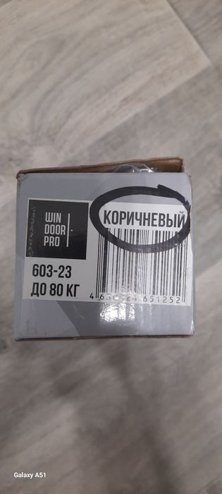 Доводчик дверной