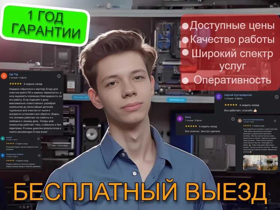 Установка ВИНДОВС 10,11/WINDOWS\Ремонт Компьютеров/Ноутбуков, Костанай