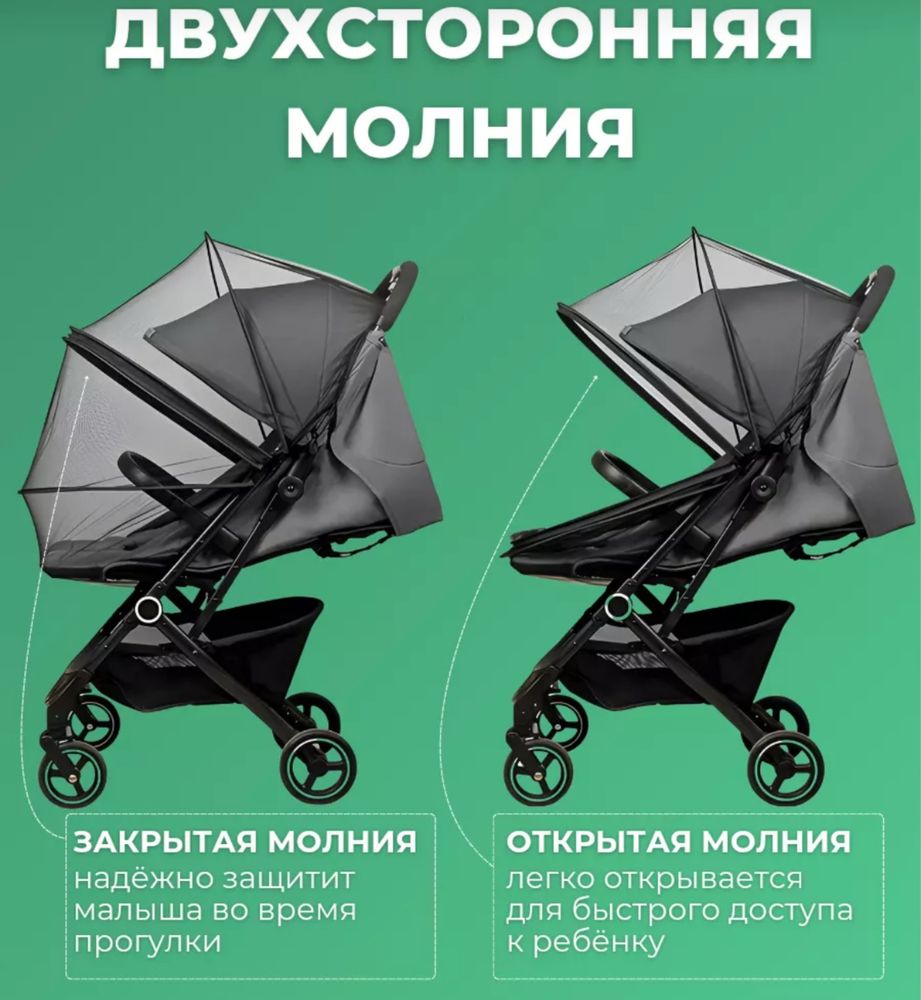 Продам сетку на коляску