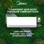 Кондиционер Midea Ultraviolet inverter Самые низкие цены+доставка