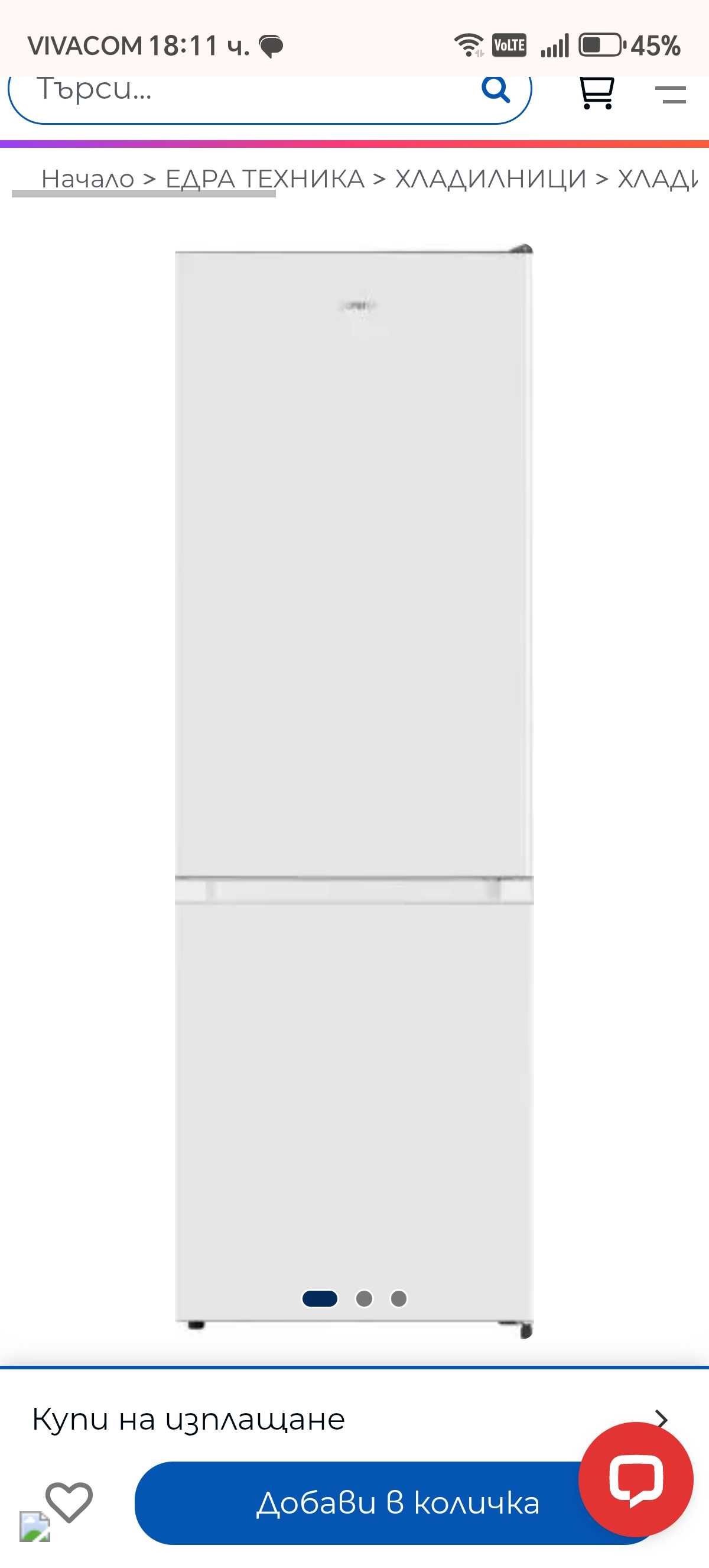 Хладилник Gorenje