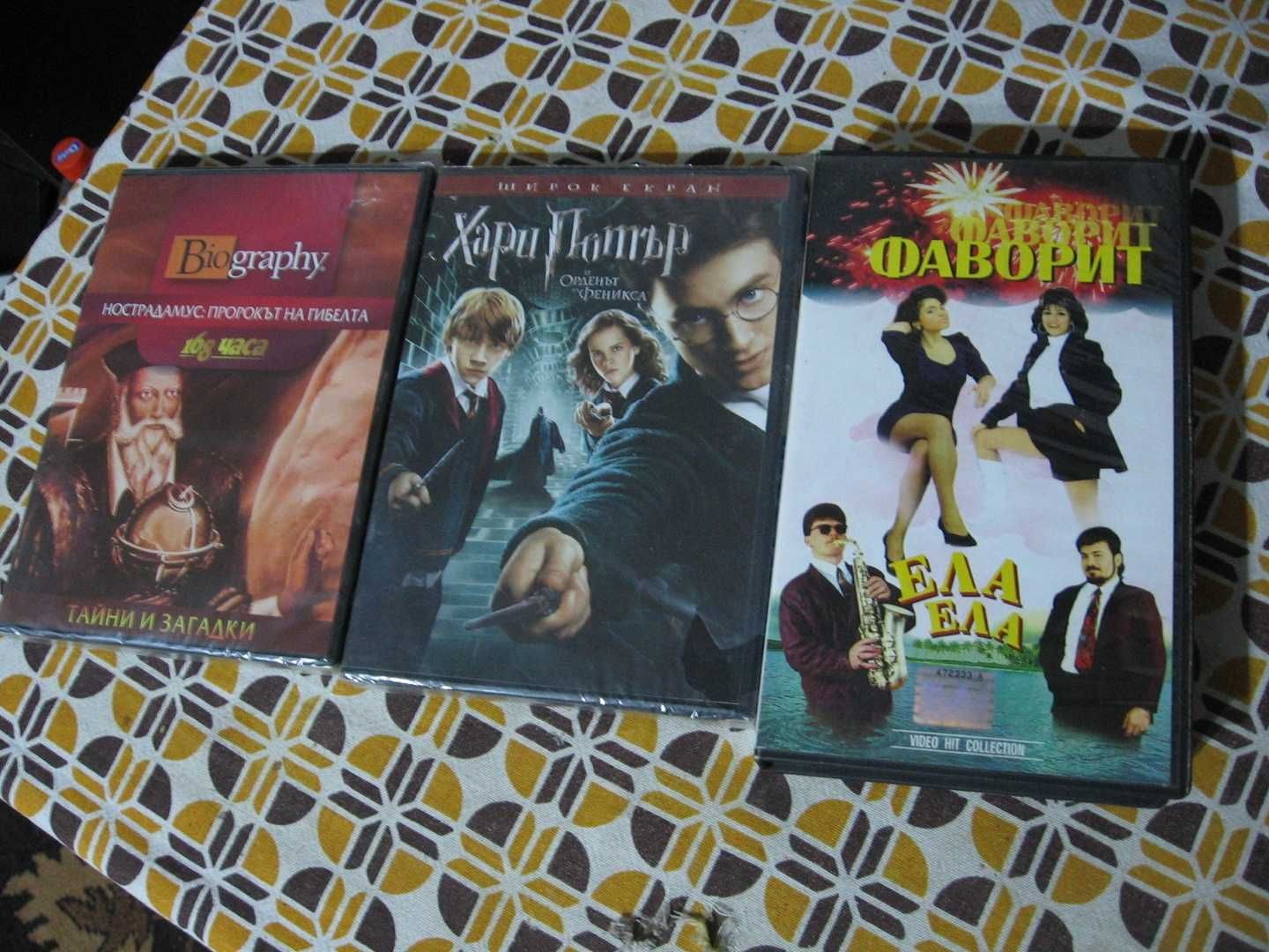 2 нови DVD филма и видеокасета с музика