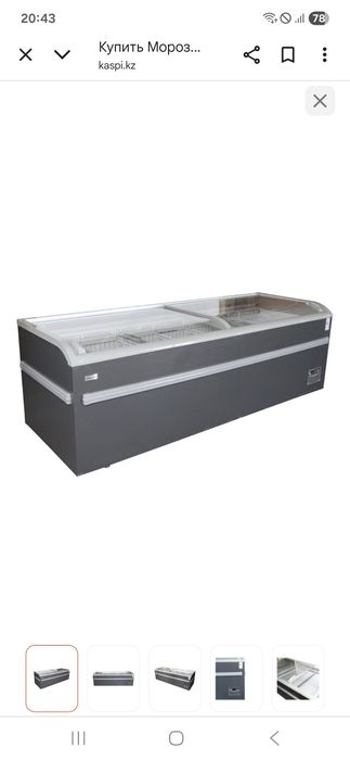 Витринный морозильник
