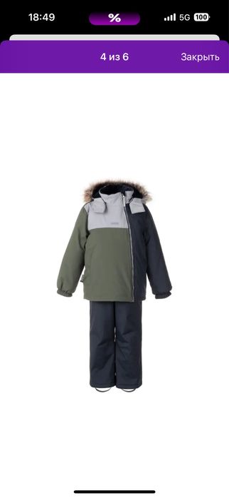 Зимниц комплект Kerry 104 размер