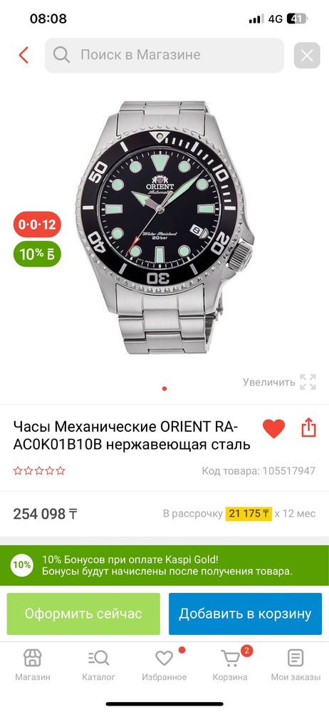 Продам часы Orient дайверы