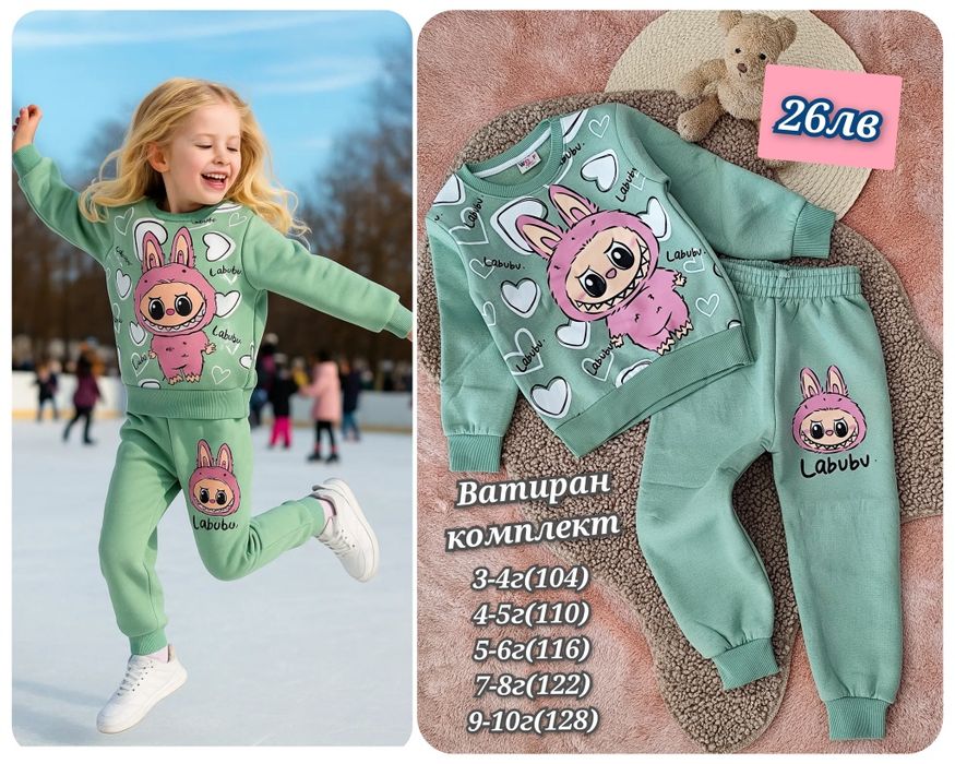 Нови ватирани комплекти за момиченца ръст 104, 110, 116, 122, 128