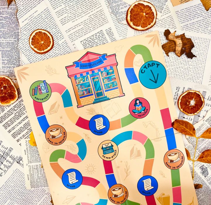 Кутия Charly Wilde с книга и настолна игра "Книготърсачи"