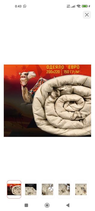 Продам 2 новых одеяла 200*220