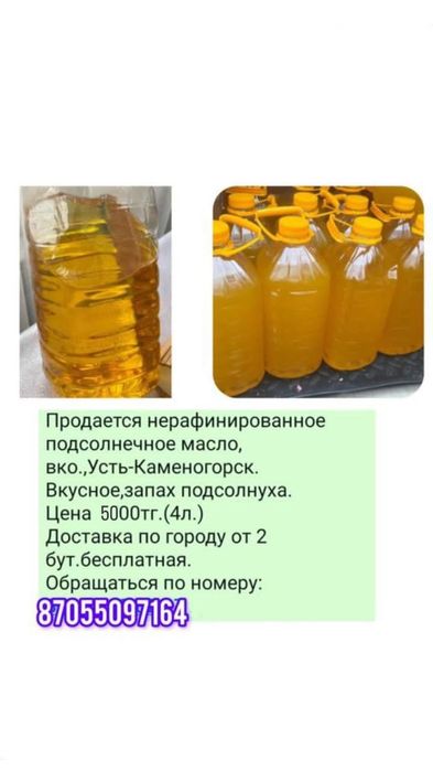Продам масло подсолнечное