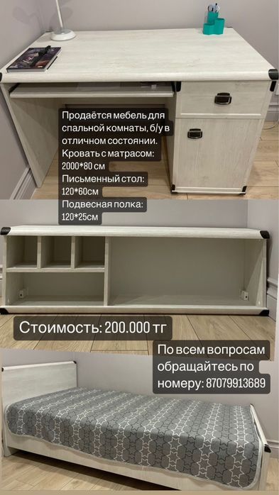 Продам мебель в отличном состоянии.