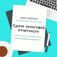 приостановление/закрытие/ликвидация ИП/ТОО Сдача отчета ЭСФ/АВР 910ФНО