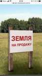 Земелный участок